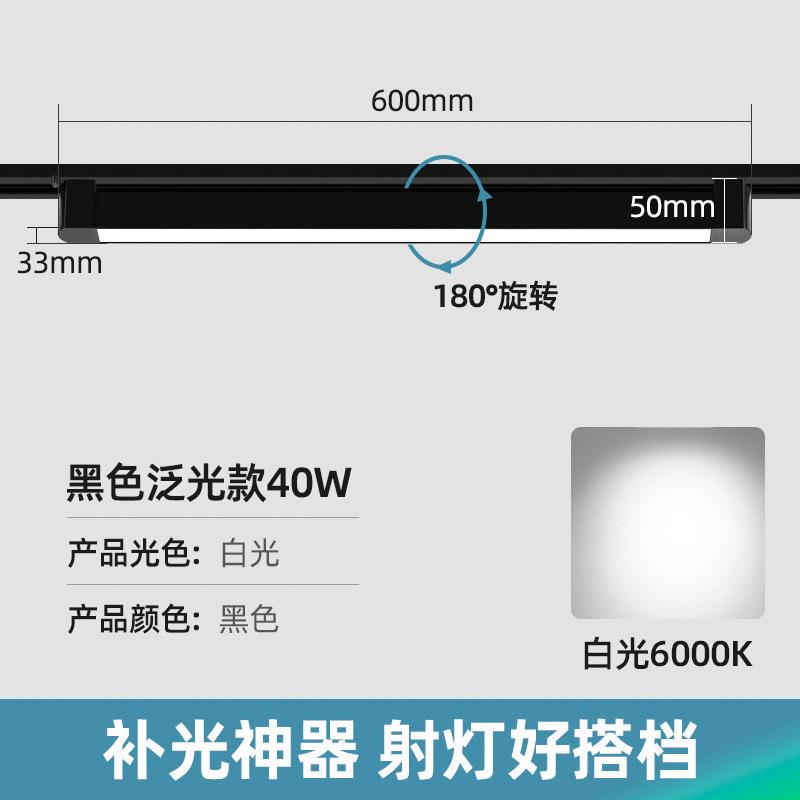 Накладной трековый светильник, прожектор рельсового типа, освещение магазина, суперяркий слайдер, домашний прожектор для магазина одежды с яркими цветами