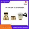 High-Pressure Car Wash Water Gun with Multifunctional Faucet Adapter and Quick-Connect Hose Accessory