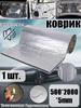 Sound Insulator