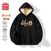MINISO Men's Year of the Snake Lamb Fleece Hooded Sweatshirt