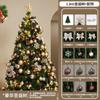Christmas Tree Home 2025 New Luminous Large Christmas Decoration Package 1.8 Meters Ornament Shopping Mall Layout