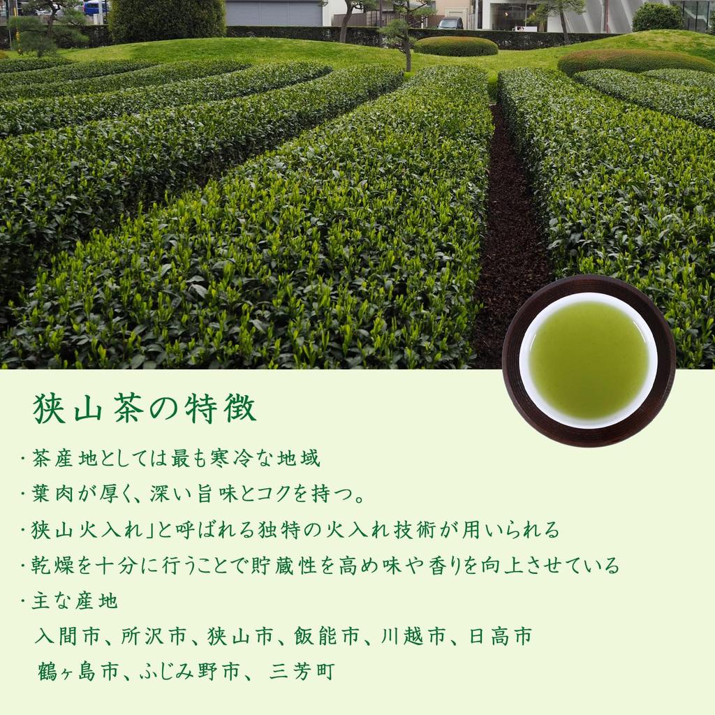 Top Smile Sayama Tea Saitama Deep Steamed Green Tea Loose Leaf First Harvest 88 Night Premium 100g 3 Bags