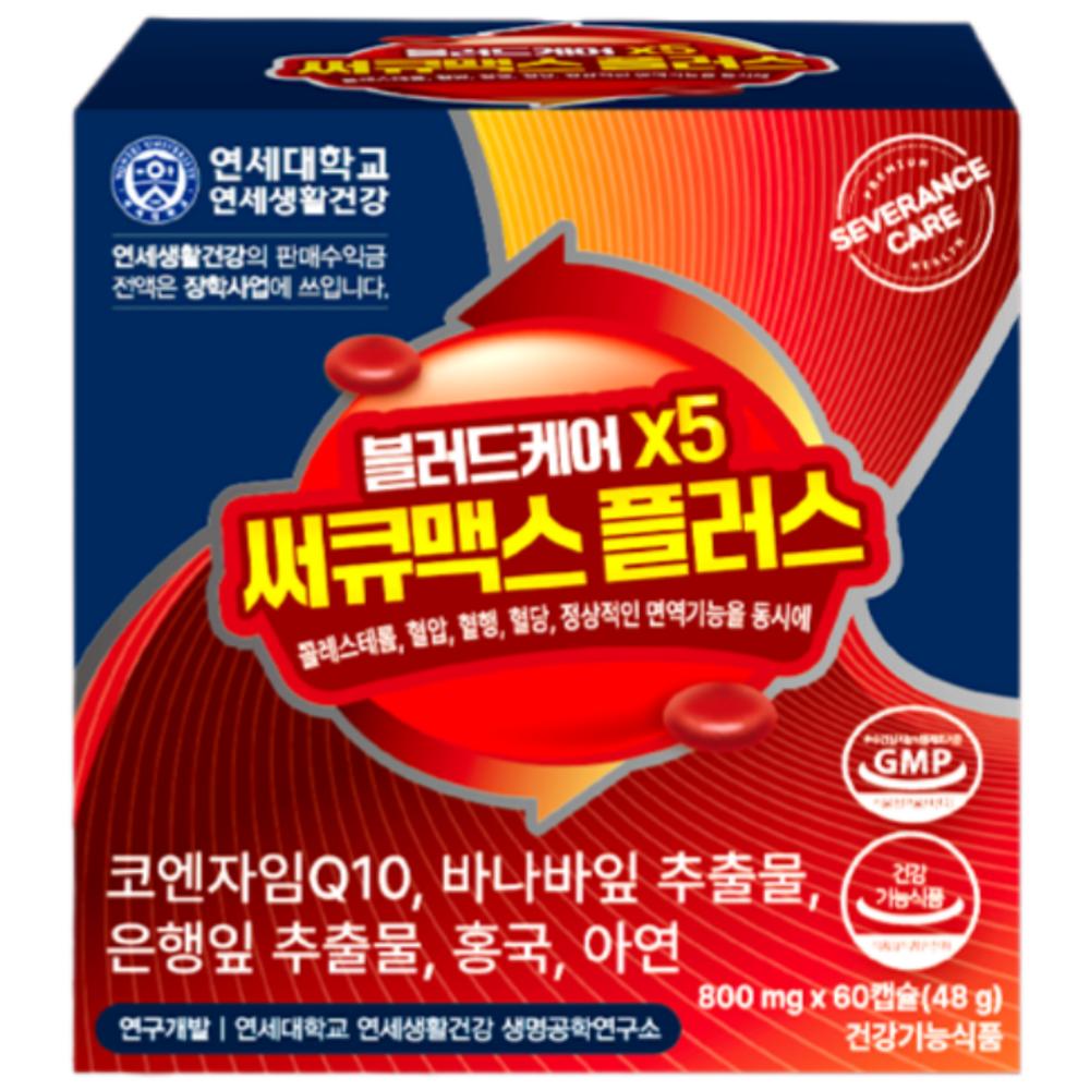 Yonsei Healthcare Кровь Уход X5 CircuMax Plus 60 Таблеток 1 шт