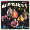 7inch Record SPIDERS - Anoki Kimi Ha Wakakatta FS1040 PHILIPS 1968 Japan Japanese Pop/Rock Used
