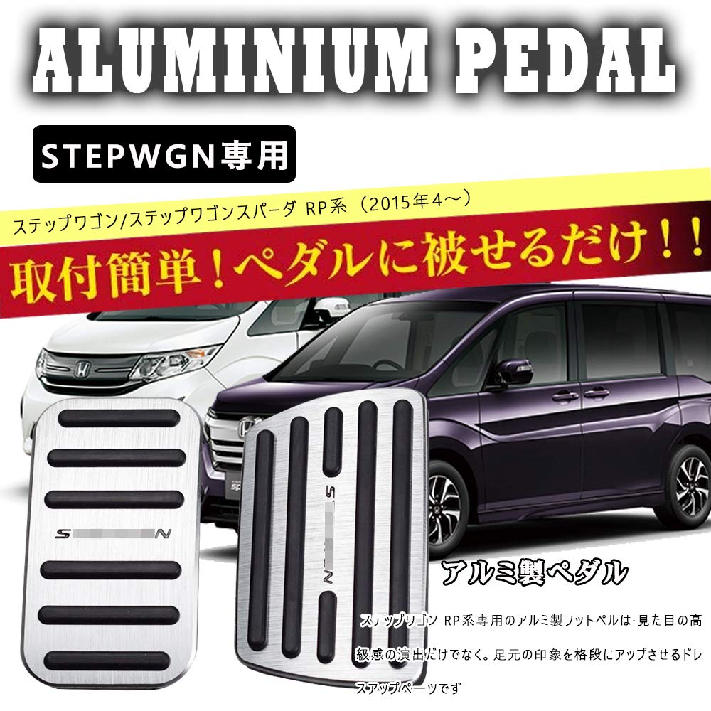 BOYOUS Алюминиевые накладки на педали для Honda New Stepwgn Stepwgn Spada Серии RP Без Инструментов Круглый Резиновый Набор [Последняя Модель] (Тормоз и