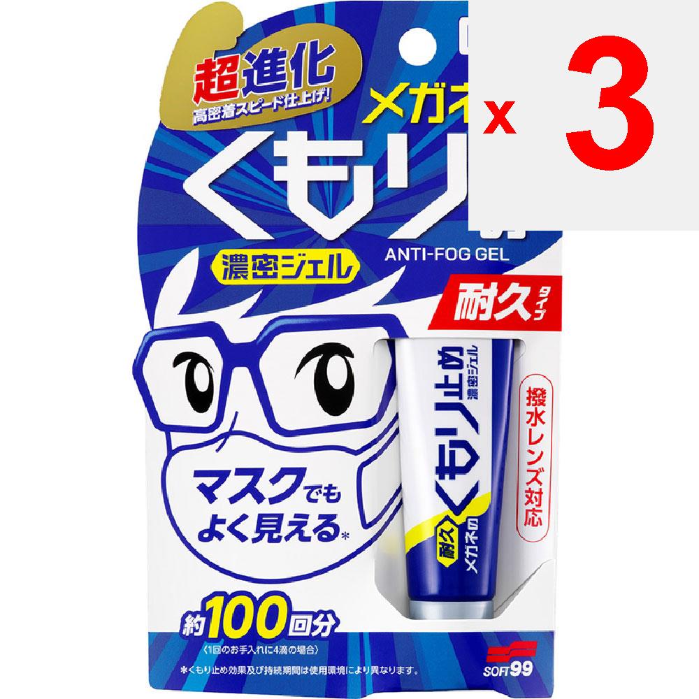 Soft99 Corporation Антибликовый гель для очков 10 г Очиститель для очков Этикет Товары Прочный тип: Не запотевает даже при ношении маски! Очки с