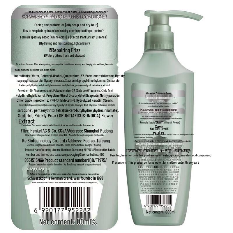 Schwarzkopf Oil Control Revitalizing Shampoo 600ml