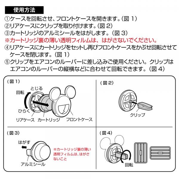 Napolex Car Air Freshener Deodorizer Citrus Squash Scent Liquid Type Easy Clip Installation Car Supplies Disney Mickey Mouse WD-382