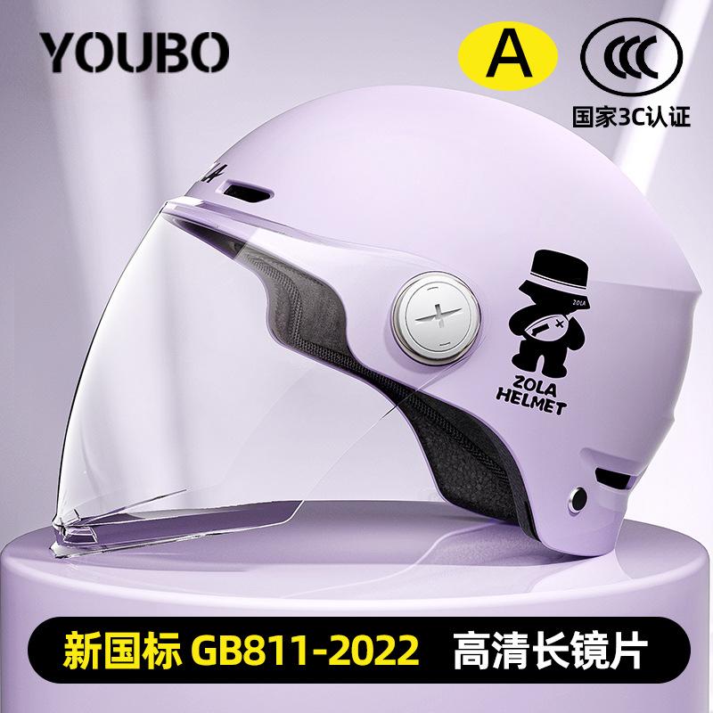 New national standard 3C certified helmet, electric vehicle 3c summer helmet, sun protection and breathable half helmet