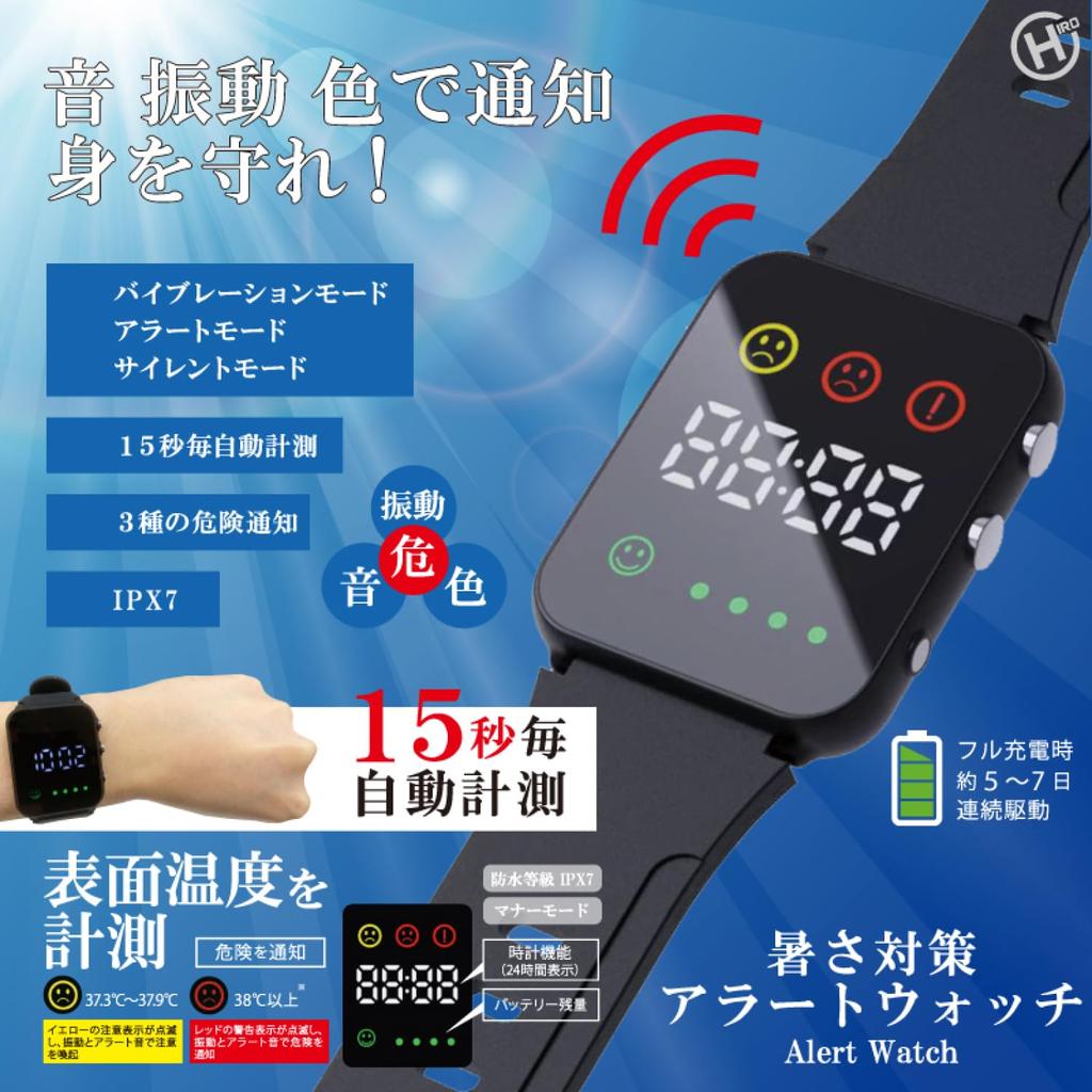 Часы-предупреждение о тепловом ударе, Измеритель индекса теплового удара, Наручные часы, Измеритель теплового удара, Термогигрометр, Будильник, Подсветка, Вибрация, Большой экран, Цифровой