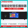 LINGSHENG Сетевая IP-система вещания Умный музыкальный плеер с таймером (Китайская версия)