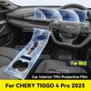 Для CHERY TIGGO 4 Pro 2025 Защитная пленка из ТПУ от царапин для центральной консоли, медиа-панели, приборной панели, навигации, аксессуары для автомобиля