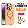 Рассеивающая тепло рама с ощущением кожи для iPhone17 подходит для чехла мобильного телефона Apple 16 15promax с металлическим держателем для объектива.