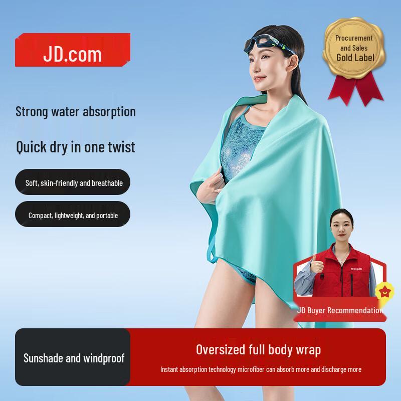 Jingdong Zhizao Быстросохнущие Впитывающие Полотенца и Пончо