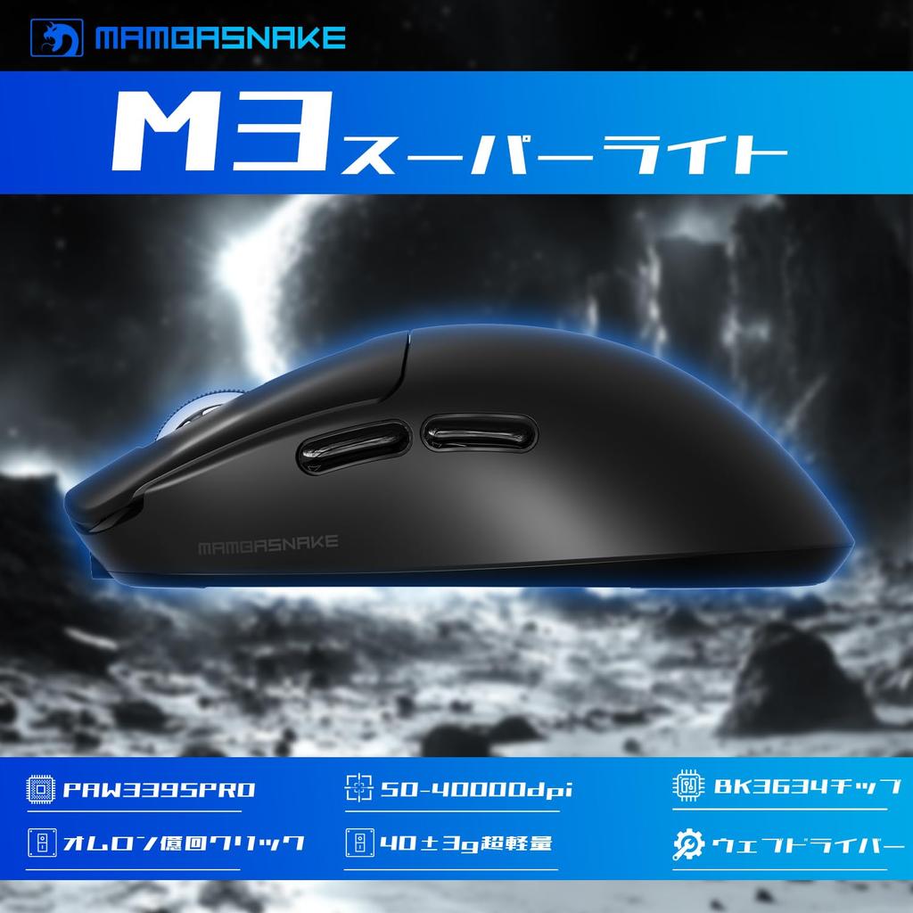 MAMBASNAKE M3 Gaming Wireless Mouse with Original PAW3395PRO FSWQ Life 65 Hours of Continuous Symmetrical Compatible with for FPS Gaming Direct Black