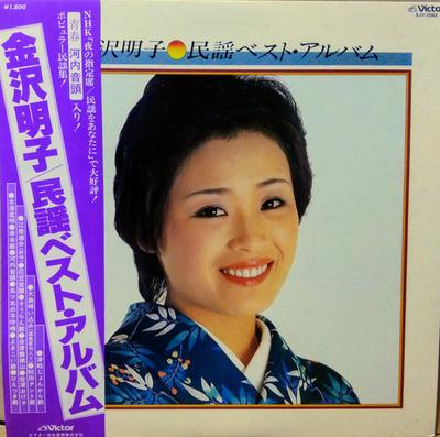 Виниловая пластинка AKIKO KANAZAWA - Min Yo Лучший Альбом SJV2062 VICTOR 1978 Япония Оби Японская Энка/Традиционная Б/у