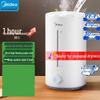 Midea Умный увлажнитель воздуха с функцией стерилизации, штекер CN (адаптер в комплекте)