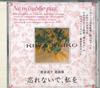 CD KIWA TEIKO - Wasurenaide,waashiwo VXCD1001 VICTOR 1993 Япония Японский Энка/Традиционный Б/У