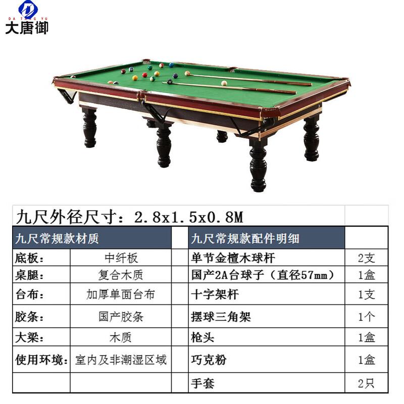 Datangyu Standard American Black 8 Billiard Table