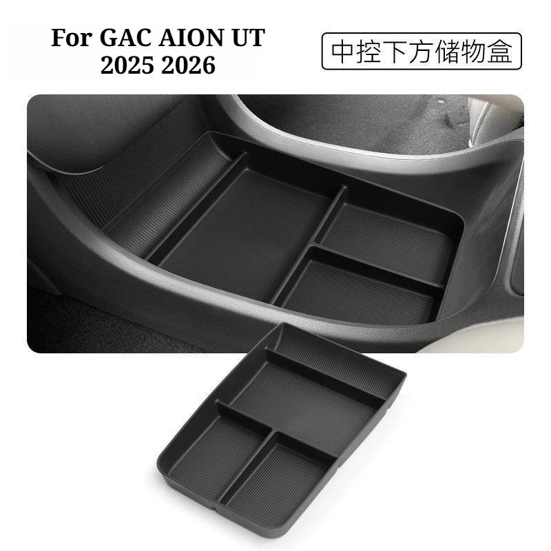 Для Gac Aion Ut   Центральная консоль Контейнер для хранения мелочей Подстаканник Задний экран Бокс для хранения Аксессуары