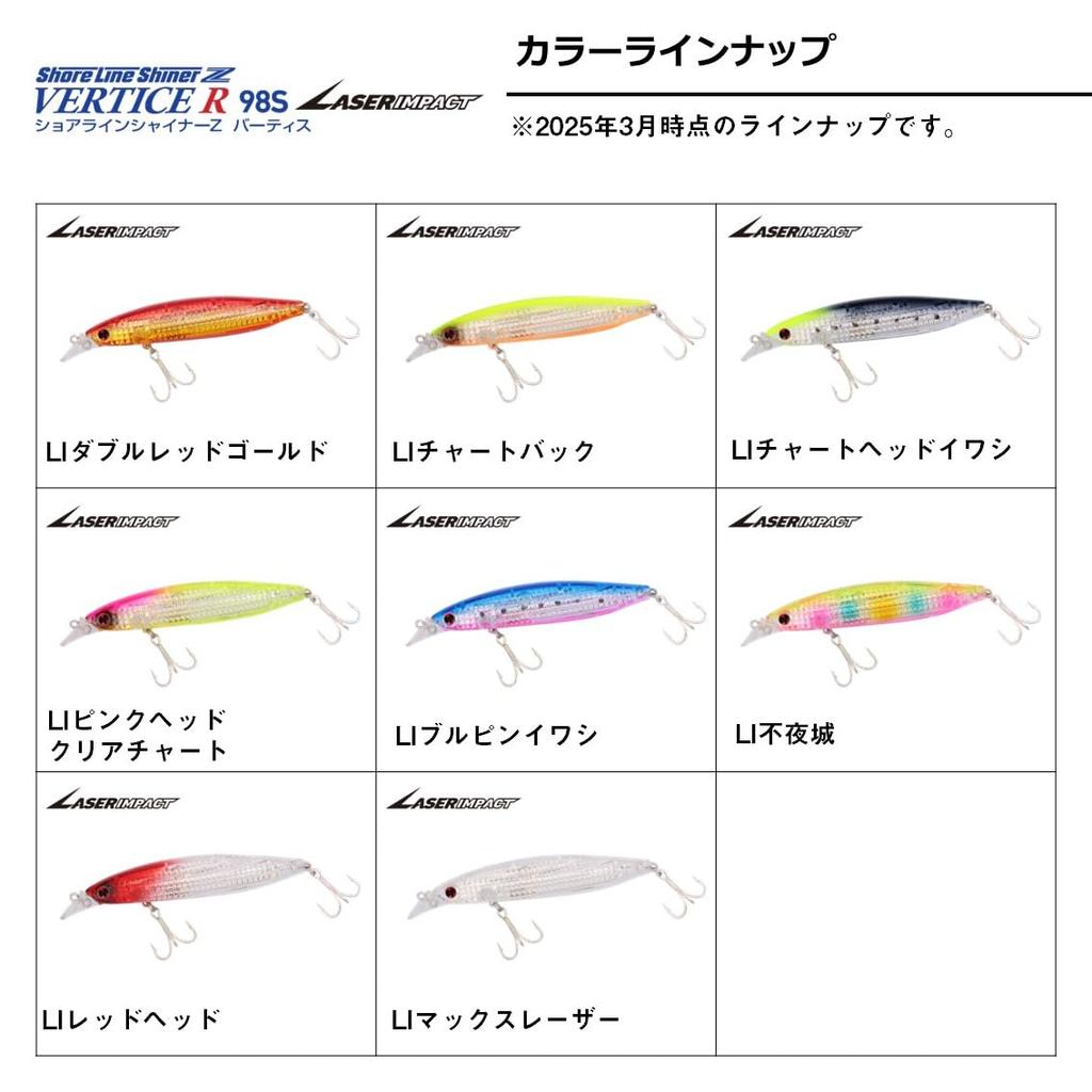 Daiwa Shoreline Shiner Z Vertis LI Red Head Lure R98S-LI