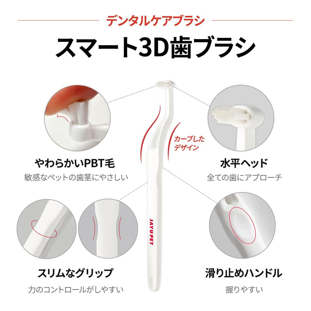 Щетка для ухода за зубами JAYU PET с мягкой зубной щеткой для удаления зубного камня и налета у кошек с горизонтальной головкой и корпусом (Мягкая щетина) - удаление и S-образная кривая