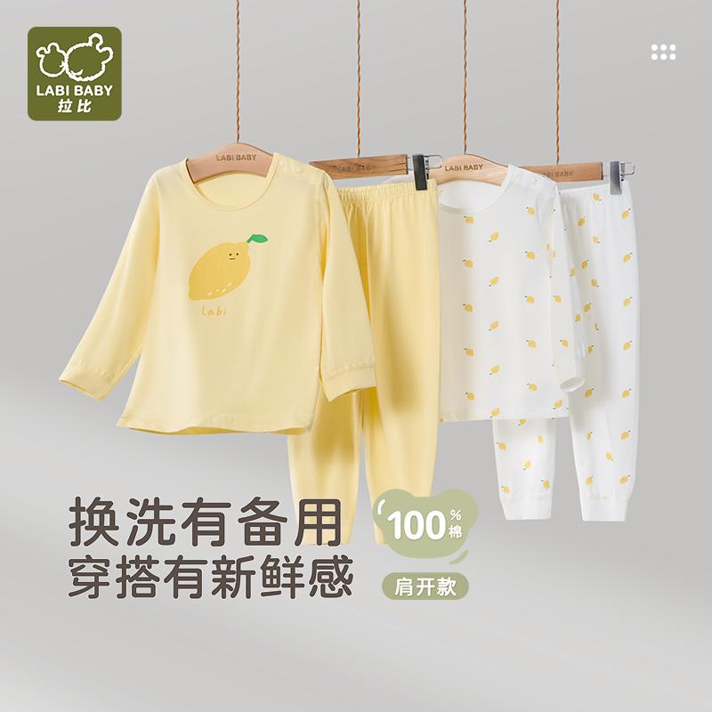 Single sided fabric underwear shoulder opening suit set (2 sets)