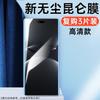 Чистое отделение подходит для защитной пленки для мобильного телефона Huawei nova11pro, керамической пленки nove11ultra, полноэкранной второй наклейки novo11