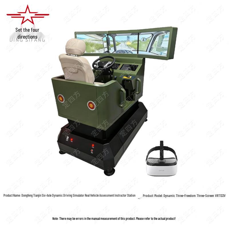Dongfeng Tianjin Six-axis Dynamic Driving Simulator