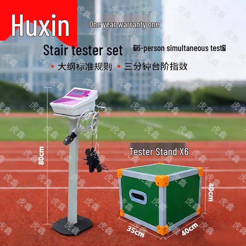 Tiger Xin Physical Fitness Testing Equipment