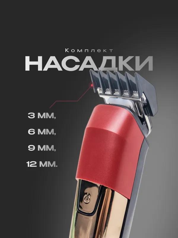 Xiaomi Триммер для бороды и усов 11 в 1_1878643467-i20m_1878643467-deg3, количество насадок 11