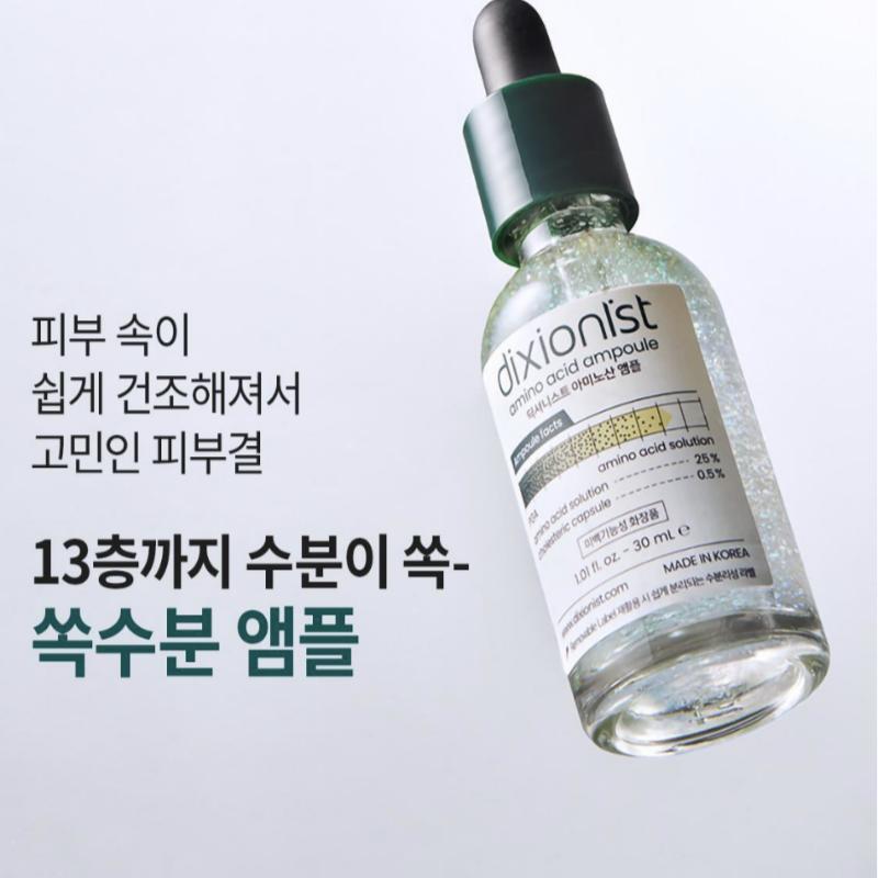 [Dixionist] Ампула с аминокислотами 30 мл