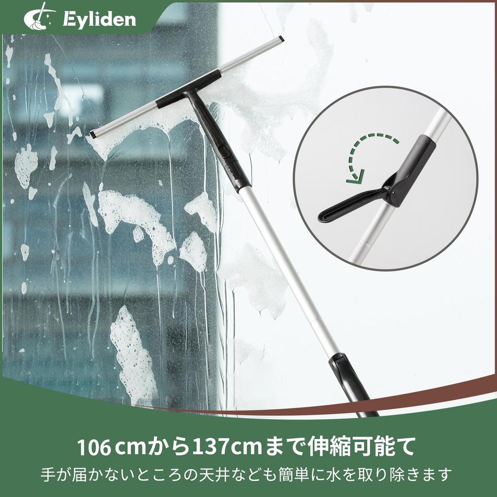 Eyliden Water Glass Glass Window Window Condensation Extension Pole Professional Glass Cleaning For Cleaning Squeegee, Drainer, Wiper, Cleaning,