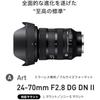 Sigma Lens 24-70mm F2.8 DG DN II Sony E-Mount Zoom Standard Full Size Mirrorless Art