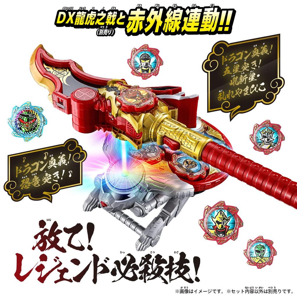 Бакэтаро Сентай Дон Бразерс DX Тигр Дракон 3 и [BANDAI] (Возраст до)
