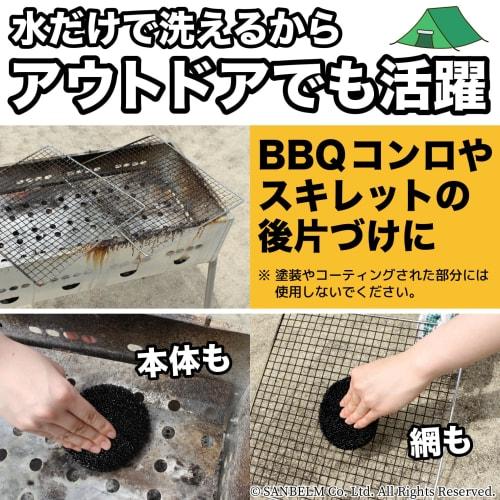 Sanbelm Sink Scrubber, Black, K52412