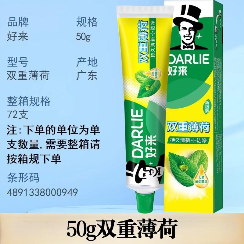 Hawley (Darlie) Oral Care Product Series