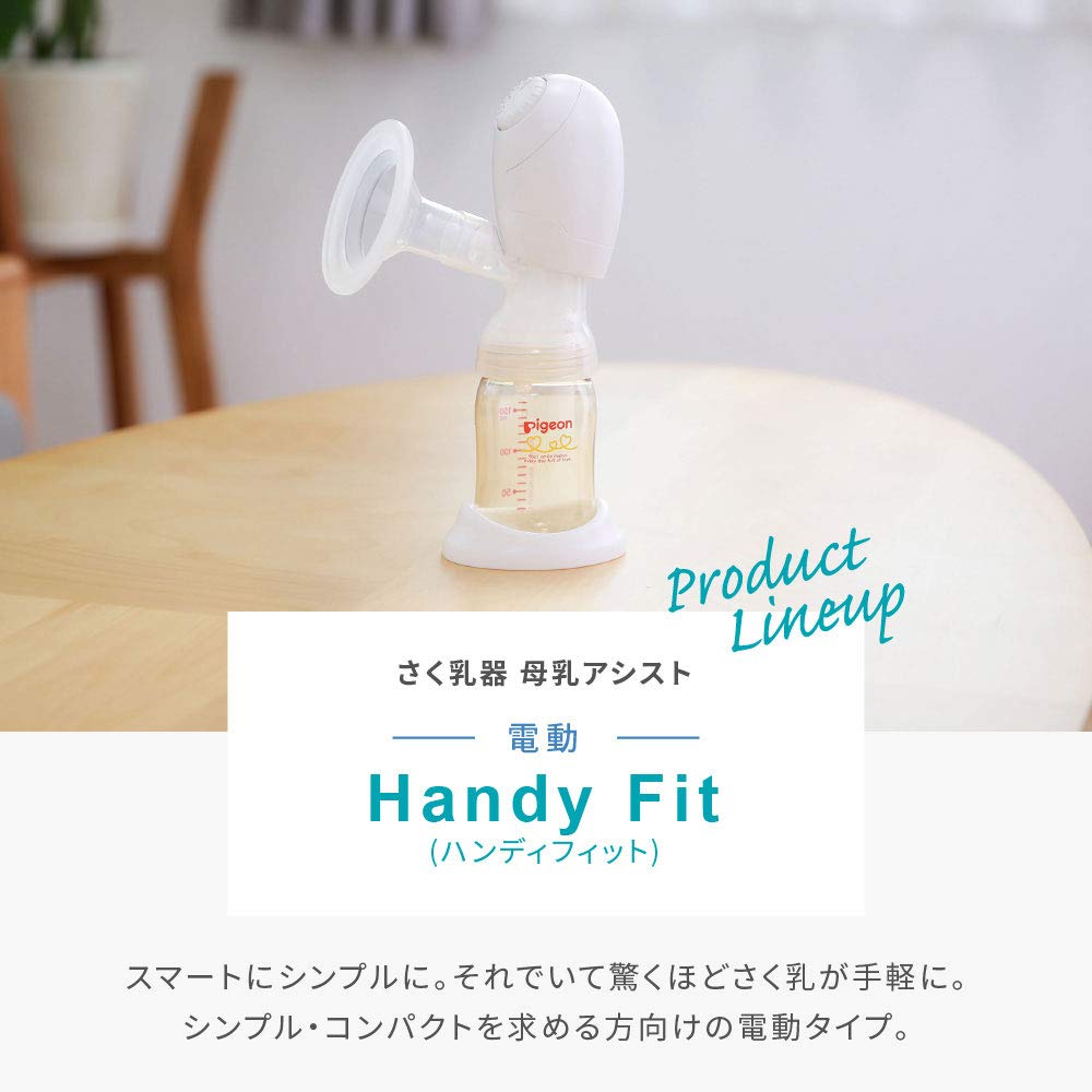 Молокоотсос Pigeon Breast Milk Assist Handy Fit Compact (Электрический тип)