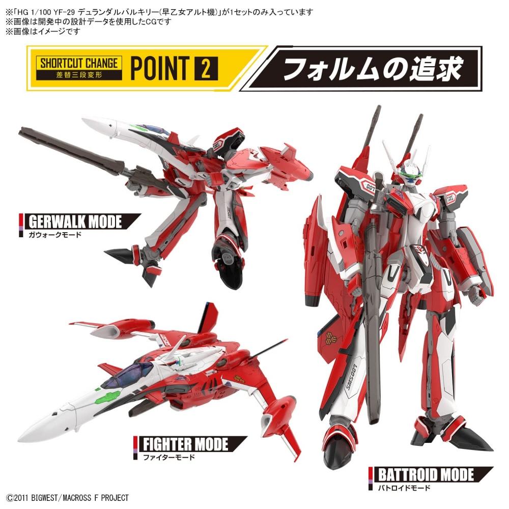 Bandai ДУХИ HG Macross F YF-29 Дюрандаль Валькирия (Альто Саотоме Кастом) Пластиковая модель с цветовой кодировкой в ​​масштабе 1100.