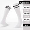 Летние тонкие футбольные носки для взрослых и детей, мужские и женские футбольные носки, белые высокие носки до колена для девочек-студенток