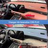 Приборная панель Changan Четвертого поколения CS55PLUS, замшевый козырек от солнца для 26 моделей