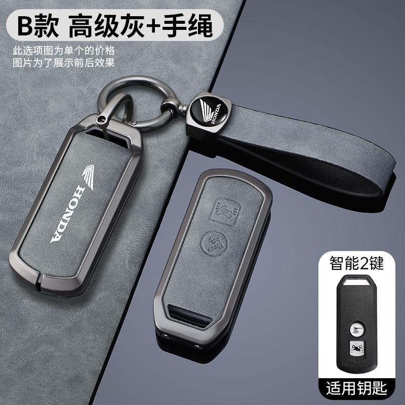 Car Key Case Cover Protector Shell For Honda Forza 250 350 X-ADV 750 SH150i Super Cup SH300 150 PCX 125 SH125 JpADV150 2020 2021