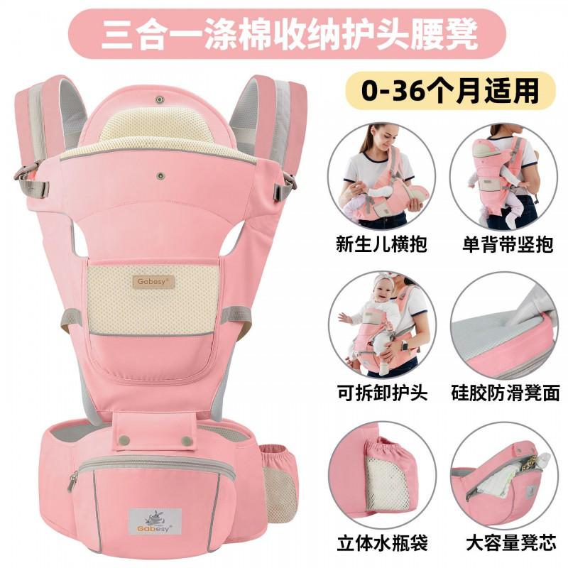 Baby Carrier Front Facing Multifunctional Waist Stool All Toddler Seat Infant Care