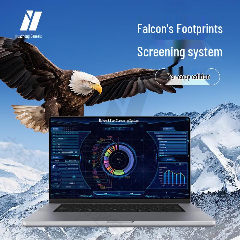 Huazhong Genesis Falcon Mobile Activity Scanner