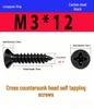 Саморезы по стали с потайной головкой M1-M4