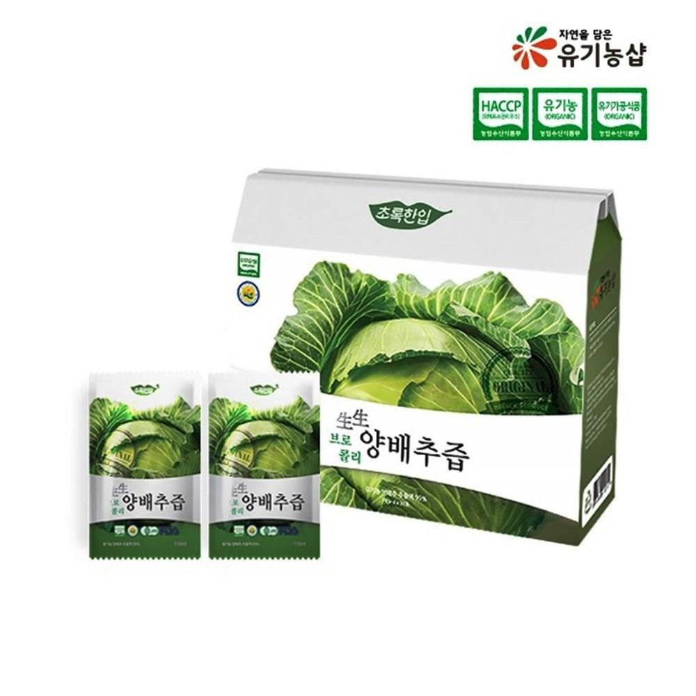Green Bite Fresh Korean Organic Broccoli and Cabbage Juice Extract Gift Set Organic Product 30 pcs