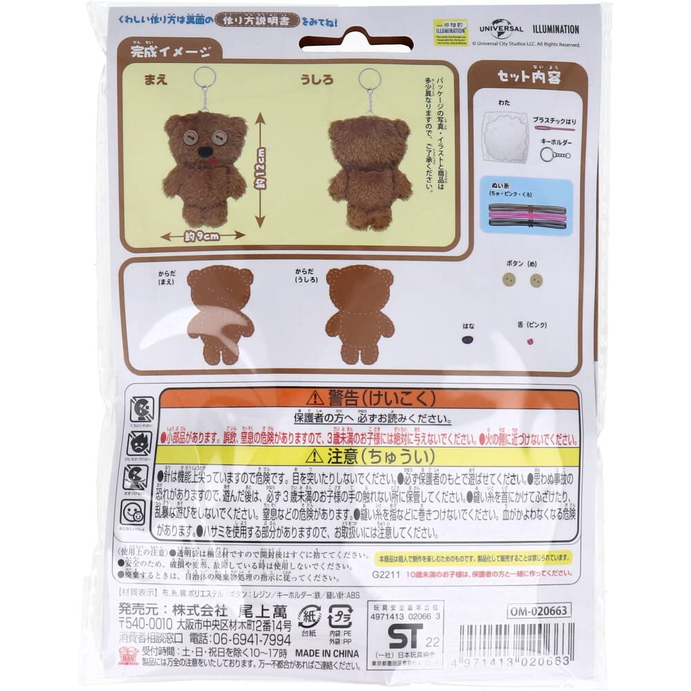 Набор для шитья Onoeman First Брелок Миньон Тим OM-020663