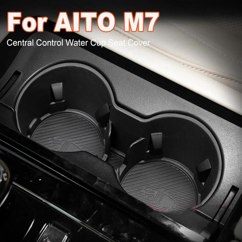 Для AITO M7 2024 Чехол на сиденье с держателем для стакана воды на центральной консоли, нескользящий держатель для напитков, аксессуар для интерьера автомобиля