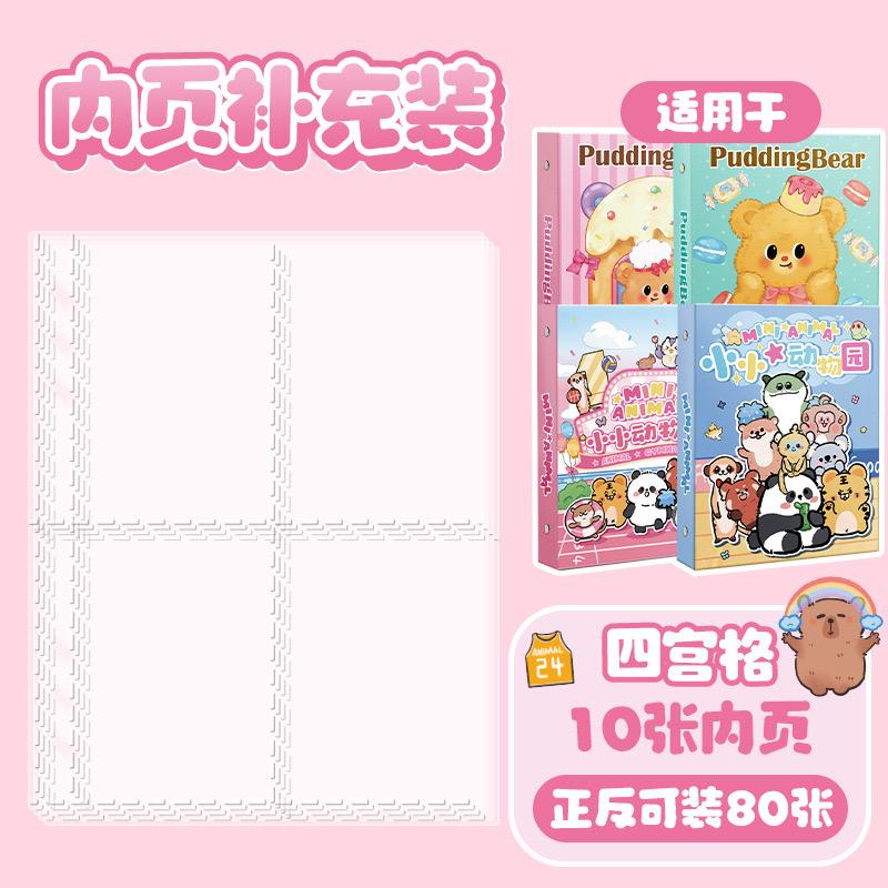 Альбом для фотографий 'Pudding Bear' формата А5 с 4 ячейками, милый переплет-держатель для фотокарточек 3 дюйма для K-Pop айдолов, Коллекционные, Корейский айдол, Фотоальбом для коллекционирования