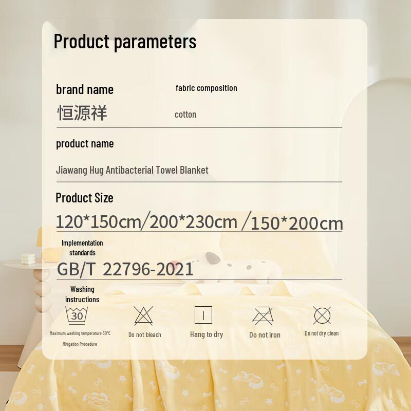 Hengyuanxiang Antibacterial Cotton Six-Layer Gauze Blanket